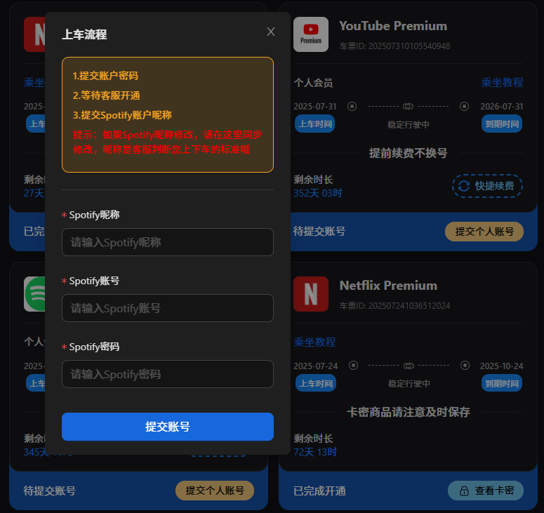 填写充值账号